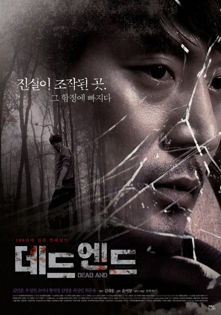 데드엔드_897x1280