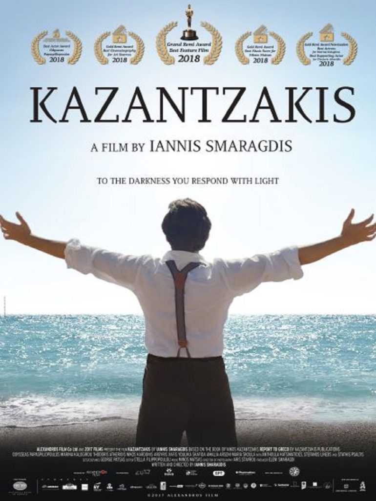 Kazantzakis_Poster 1200x1600Eng