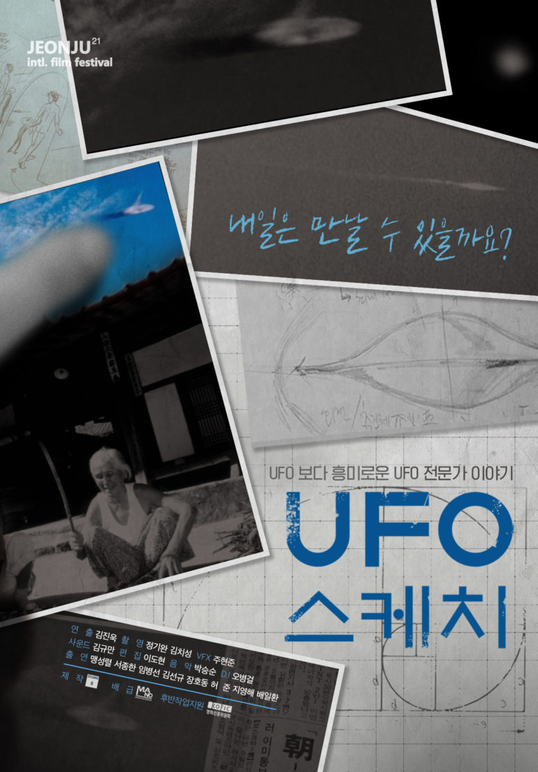 ufo_poster